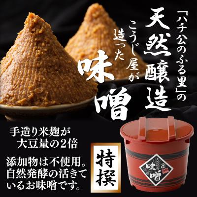 ふるさと納税 大館市 ふるさと秋田の手前みそ(特撰) |  | 01