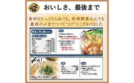 【TVで紹介】ミツカン mizkan 〆まで美味しい 焼あごだし 鍋つゆ ストレートタイプ（750g×3袋）鍋 鍋の素 鍋スープ なべつゆ あごだし鍋 あご出汁 スープ