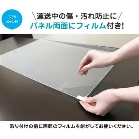 55MBL-EL　55インチ用　テレビ画面保護パネル　ブルーライトカットタイプ　位置調整スペーサー付【1669392】