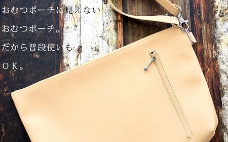 上質な日本製おむつポーチ「occhi」（ベージュ） No.241-03