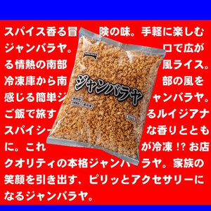 【ふるさと納税】 テーブルマーク ジャンバラヤ(1Kg×12袋)