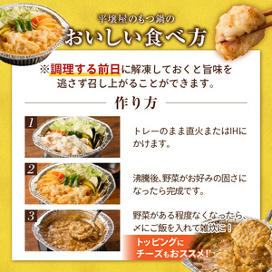 ひとりもつ鍋（味噌味）2個セット _ ひとりもつ鍋セット 味噌味 牛小腸 国産 100g × 2セット 和牛 小腸 もつ もつ鍋のたれ 野菜セット 厳選 国産牛 ぷりっぷり 食感 うまみ 甘み 冷凍 