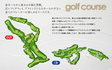 Y6富士の杜ゴルフクラブプレー利用券２０枚 【小山町内 ゴルフ場 共通利用券】