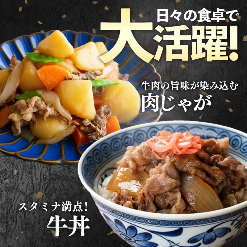 【ふるなびWEEK対象】岩手めんこい黒牛 牛肉切り落とし 約1.2kg 牛肉切り落とし