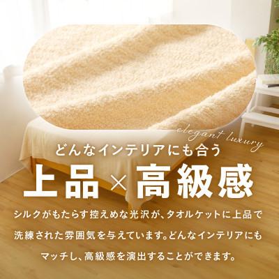 ふるさと納税 泉佐野市 シルクコットン ミックス タオルケット 099H2865 |  | 02