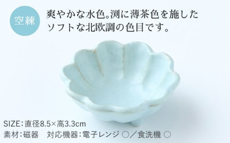 【美濃焼】リンカ 8ボウル 4色セット【カネコ小兵製陶所】【TOKI MINOYAKI返礼品】 食器 鉢 小鉢 副菜鉢 小皿 ボウル ブラック 黒 ホワイト 白 ピンク 水色 セット 食器セット リン