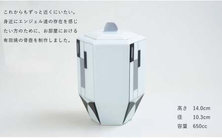 有田焼 Angel’s home 天使たちのおうち ARTDECO SILVER / BLACK -アールデコ- シルバー / ブラック【よう楽庵・たかす】六角型 ペット 骨壺 小型犬 犬骨壺 猫骨壺