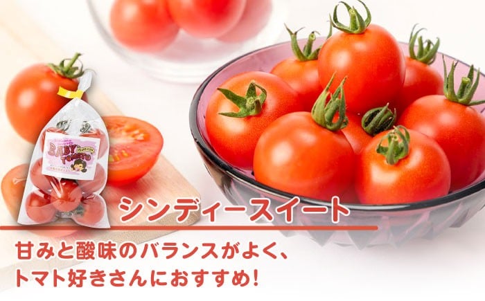 トマト とまと あまい 甘い 新鮮 野菜 おいしい 美味しい 絶品 生鮮