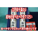 【ふるさと納税】産地食べ比べ4缶セット【海苔・のり・魚介類・食べ比べ】　【海苔・のり・魚介類・食べ比べ】