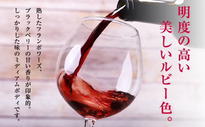 「奥尻ワイン」 ツヴァイゲルトレーベ ミディアムボディ 1本 750ml 「OKUSHIRI Zweigeltrebe」 奥尻ワイナリー | ミディアム ワイン 赤ワイン ベリー ボトル ワイナリー 瓶 ワインリスト ぶどう 葡萄 ブドウ 日本ワイン 国産ワイン ご当地ワイン 産直 産地直送 お取り寄せ | 北海道 奥尻町 送料無料 OKS08-006