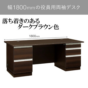 180両袖デスク-DB-エクティ