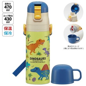 超軽量２ＷＡＹステンレスボトル　ディノサウルス　ピクチャーブック　624513　10-219