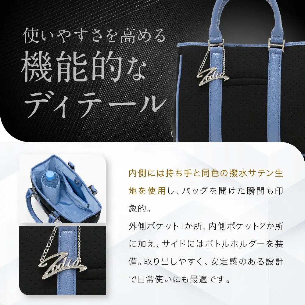 Zodia ネオプレントートバック　ミニ　BK/BL