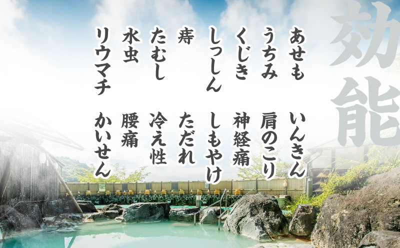 薬用入浴剤　湯の花(10g×40回分)