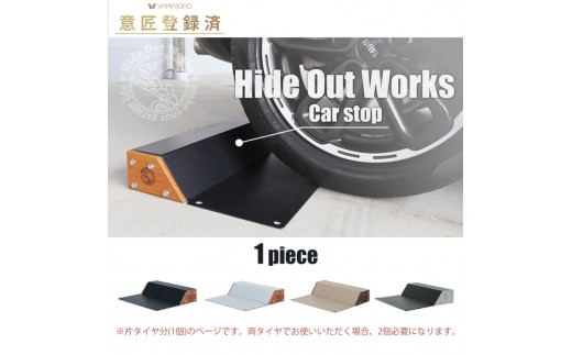 [ブラック] 車止め Hide Out Works 車用品 カー用品 車 パーキングブロック