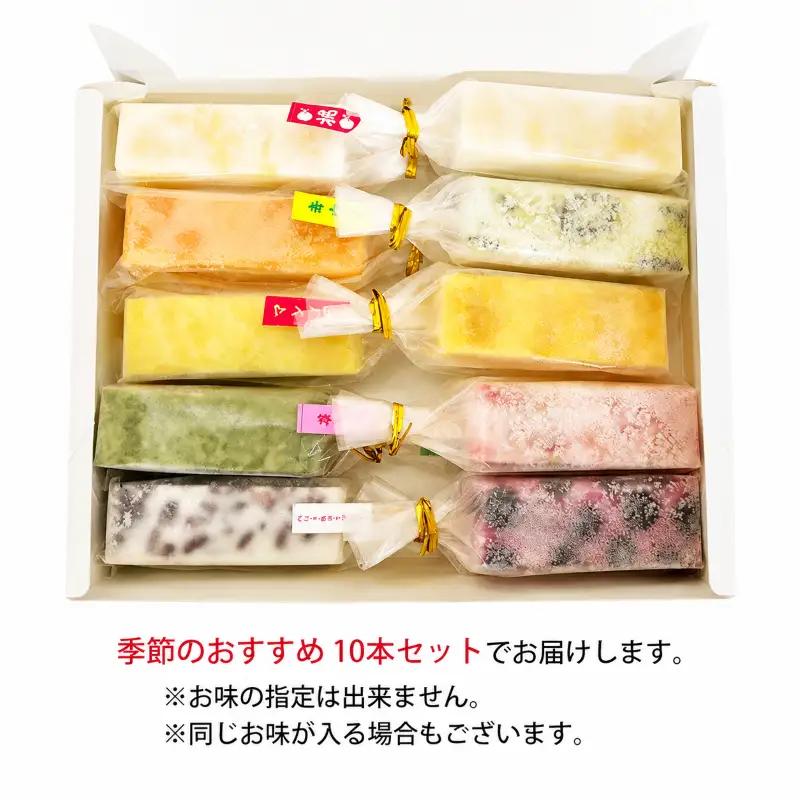 アイス くずバー 10本 詰め合わせ セット 溶けないアイス 食べ比べ フルーツアイス スイーツ お菓子 菓子 和菓子 おやつ デザート シャーベット ご当地スイーツ ご当地 お土産 葛バー 冷凍 冷