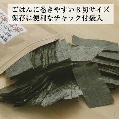 福岡県産有明のり　とうがらし海苔 8切40枚入×6袋入 有明海産(岡垣町)