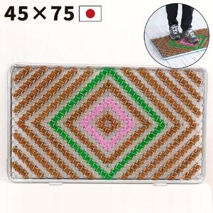 玄関マット 泥 雪 落とし 約幅75×奥行45×厚み2.4cm マルチ3色 SNG104503401
