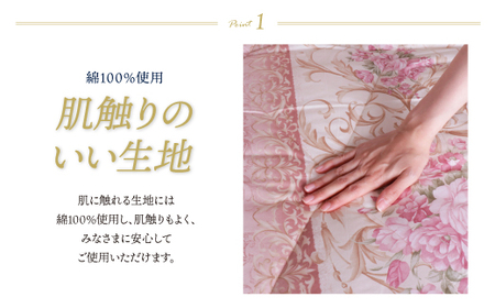 P34-30 四層式羊毛混敷きふとん（シングルピンク）COH-S004PIS 【KFJ】 【fukuchi00】