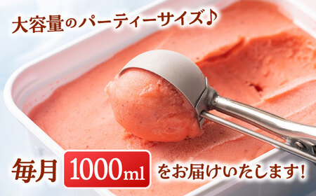 【全6回定期便】【2026年4月以降発送】福岡産 濃厚 あまおう ジェラート 1000ml 桂川町/南国フルーツ株式会社[ADBW052]あまおう ジェラート あまおういちごアイス