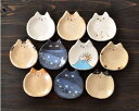 【ふるさと納税】ねこの豆皿10枚セット【716】_HA0399 送料無料可愛い かわいい 猫好き 小皿 プレゼント 贈り物 手作り 焼き物 陶器 小物置き アイデア 日用品 食器 雑貨 手びねり