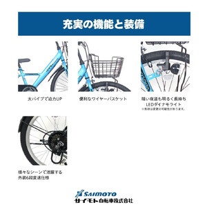 【サイモト自転車 】ウ゛ァチェート  Jr.MTB 20型 6段変速 (WN1534)【完全組立】【コヨーテブラウン】