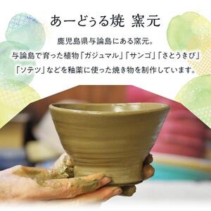 ヨロン島の素材を活かした　あーどぅる焼『湯呑セット白×黒』｜ 湯呑
