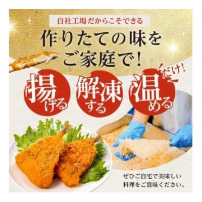 ふるさと納税 南房総市 骨取り 肉厚アジフライ切り身 500g (500g×1袋) mi0012-0170 |  | 01