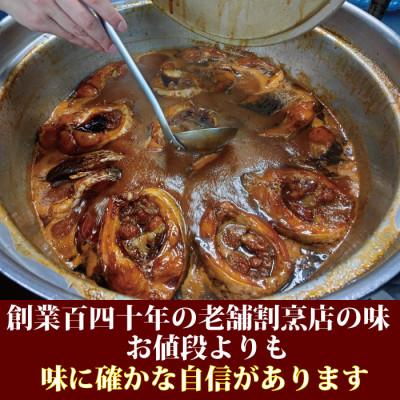 ふるさと納税 五泉市 【越後村松】割烹仕込みの鯉の甘煮 4切 |  | 02