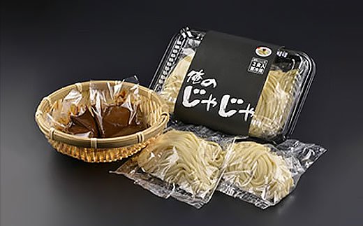盛岡のソウルフードを堪能できる盛岡じゃじゃ麺２食セット
