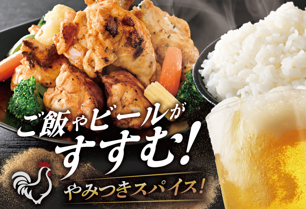 北海道 別海町 やみつきスパイシーチキン（手羽元）4kg【AJ0000161】_イメージ5