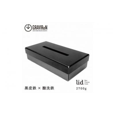 ふるさと納税 幸田町 GRAVIRoN lid Box Tissue Case 黒皮鉄×酸洗鉄  (ティッシュケース)