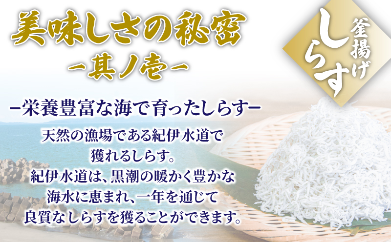 釜揚げ しらす 1kg 国産 徳島県産 和田島産 とれたて 新鮮 産地直送 冷蔵 発送 小分け 250g 4袋 セット 和田島しらす ちりめん 魚介類 魚 小魚