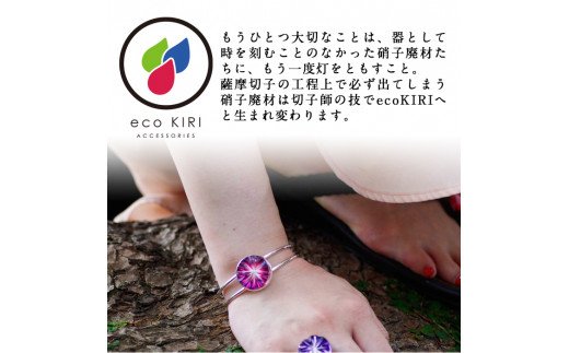 P-127 薩摩切子のキーホルダー・名刺入れ(泥染)セット【美の匠ガラス工房弟子丸】