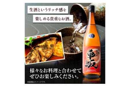 お酒 日本酒 車坂 五百万石 山廃純米酒 生酒 1.8L