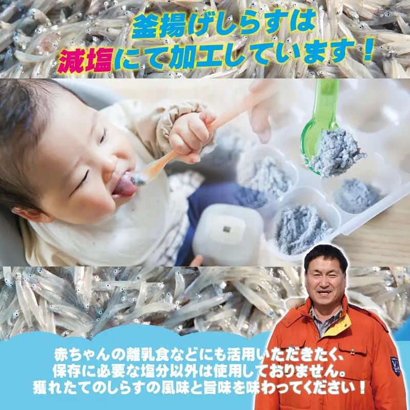 減塩 釜揚げしらす 600g