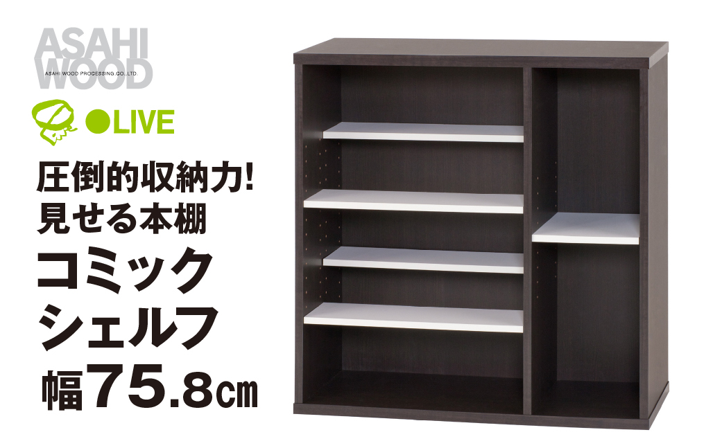 
                  ブックシェルフ 可動棚4枚 前後段違い 要組み立て 朝日木材 コミックシェルフ 幅75.8cm ブックシェルフ ブックシェルフ ブックシェルフ ブックシェルフ ブックシェルフ ブックシェルフ ブックシェルフ 本棚 大容量 本棚 大容量 本棚 本棚 コミックシェルフ コミックシェルフ ブックラック ブックラック 書棚 書棚 本棚 大容量 本棚 コミックシェルフ 本棚 大容量 本棚 コミックシェルフ
                