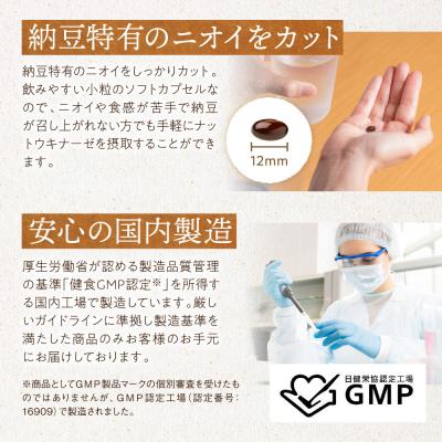 ふるさと納税 名古屋市 ナットウキナーゼ サプリメント たっぷり贅沢ナットウキナーゼ 3袋 |  | 02