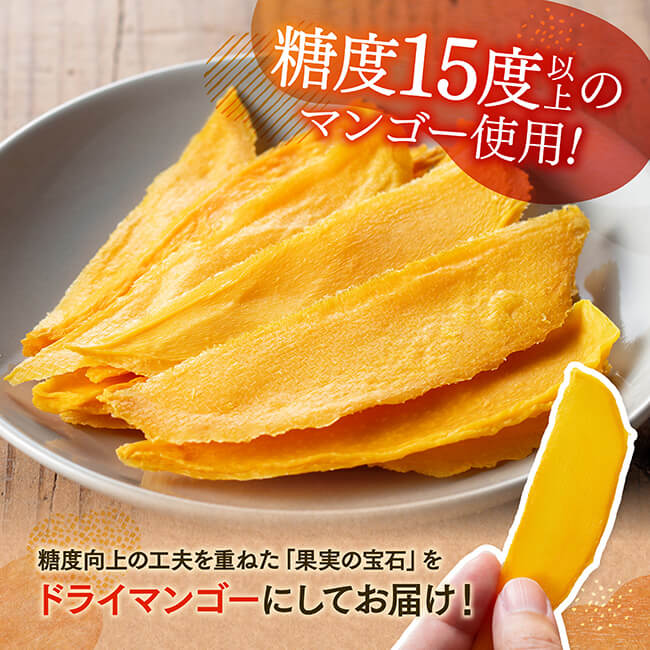 宮崎県産完熟マンゴー（果実の宝石）　ドライマンゴー2袋 【 宮崎県産 川南町 マンゴー ドライマンゴー 】[C03711] 40g×2袋