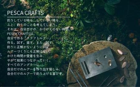 PESCACRAFTS クラフトルアー製作キット SPOON BUILD STARTER KIT | ルアー トラウトルアー 釣り フィッシング 草加ネジ 埼玉県 草加市