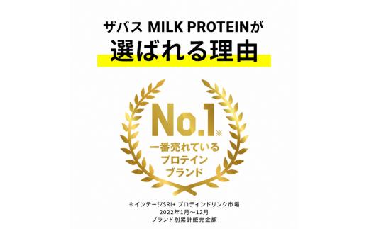 プロテイン お試し ザバス MILK PROTEIN 脂肪0 48本 (4種×12本) セット 詰め合わせ バナナ ココア キャラメル チョコレート  SAVAS プロテイン ザバスプロテイン ミルク