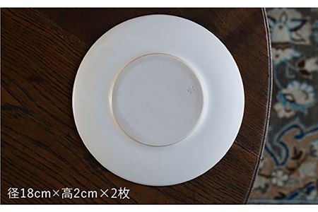 【波佐見焼】デルフト皿 プレート 18cm 白マット釉 2枚セット 食器 皿 【イロドリ】 [KE25]