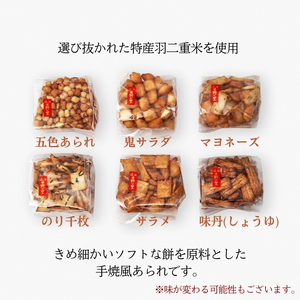 缶入りあられ 900g 詰め合わせ セット 小袋 あられ せんべい 煎餅 おやつ おかし お菓子