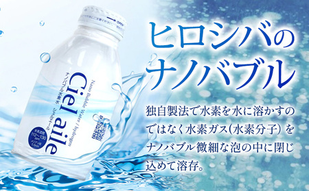 ナノバブル水素水 アルミボトル 約300ml 30本
