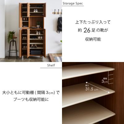 ふるさと納税 大川市 シューズボックス 幅75cm 高さ185cm 奥行35cm ホワイト 木目【リアル 75 HI】 |  | 01