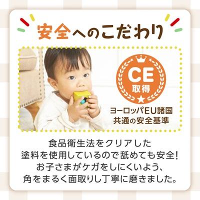 ふるさと納税 東郷町 東郷町【公式キャラクターロゴ入り】森のあそび箱 エド・インターの知育玩具 |  | 02