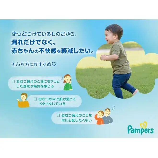 パンツ パンパース 超吸収エアリー 4P 選べるサイズ おむつ オムツ 紙おむつ 赤ちゃん ベビー 消耗品 日用品 兵庫 兵庫県 明石市 Lサイズ
