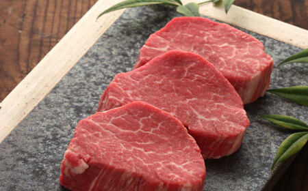 【数量限定】【GI認証】くまもとあか牛シャトーブリアン 約120g×3枚 / 菊陽町 あかうし 熊本県 肉 にく niku ブランド 旨み 【有限会社 三協畜産】[BHAS014]