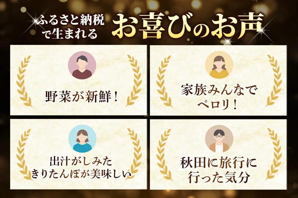 きりたんぽ5本＋比内地鶏スープセット 水木食品ストア