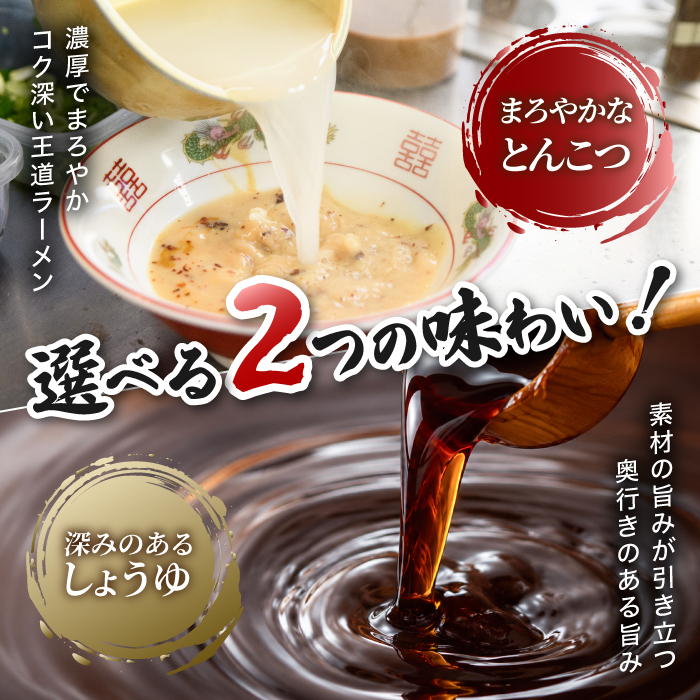 【鹿児島ラーメン】西郷ラーメン2種7袋 しょうゆ・とんこつ(丸一製麺/IB109-001)